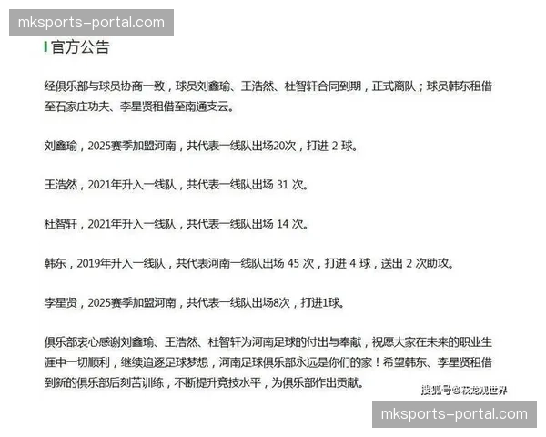 河南队外援姆布拉转会获原俱乐部确认，官宣在即