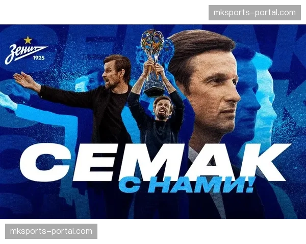 通讯：从保级到欧战区，升班马科莫队的奇迹之旅